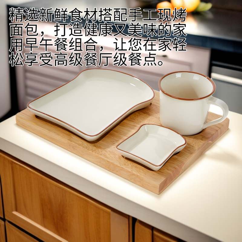 L麵包居家早午餐組合