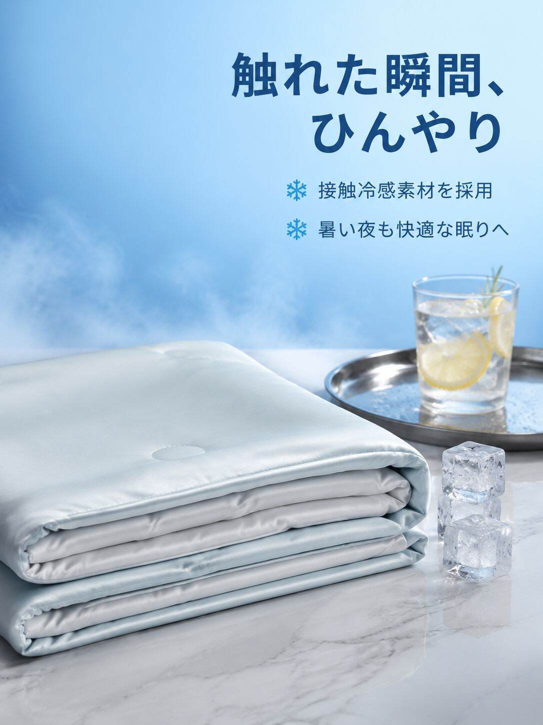 lp-detail-8-卖点展示3-冷感道具强化降温体验.jpg