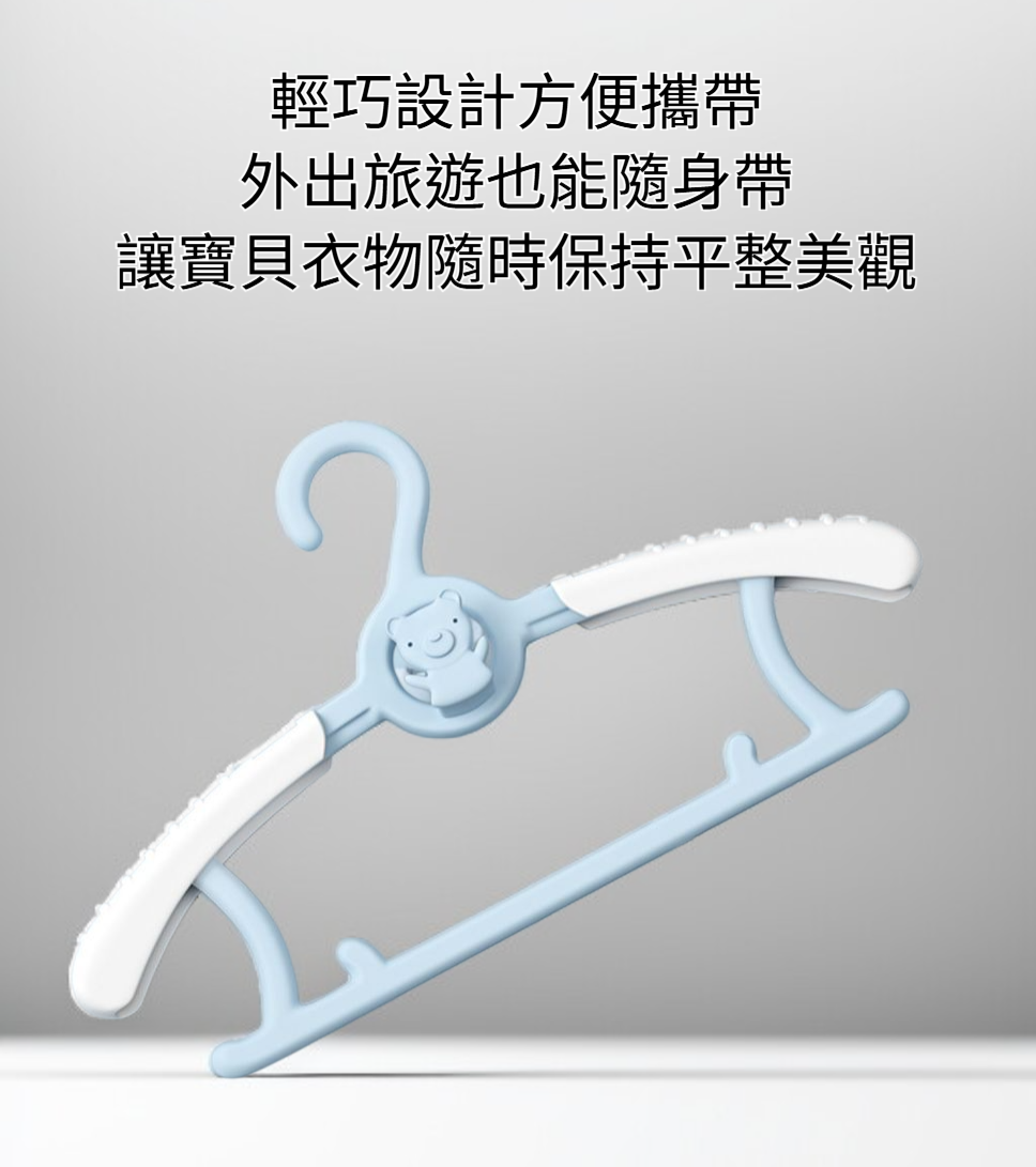 兒童衣架防滑設計細節