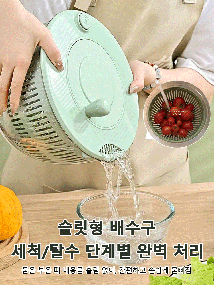 독일식 만능 대용량 올인원 야채탈수기+ 슬라이서 채칼