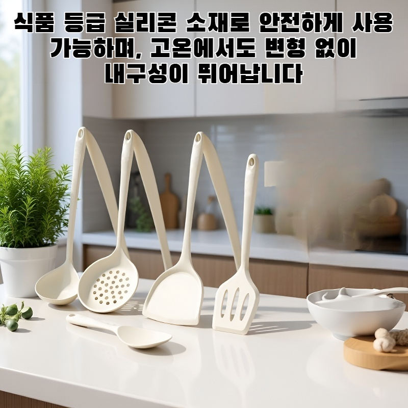 식품 등급 실리콘 주걱