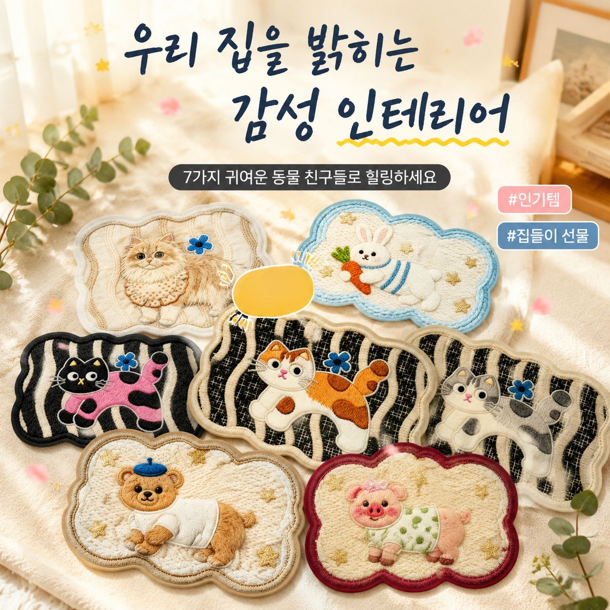 귀여운 반려동물 무늬 대형 미끄럼 방지 세탁 가능 흡수 매트, 욕실 및 현관용