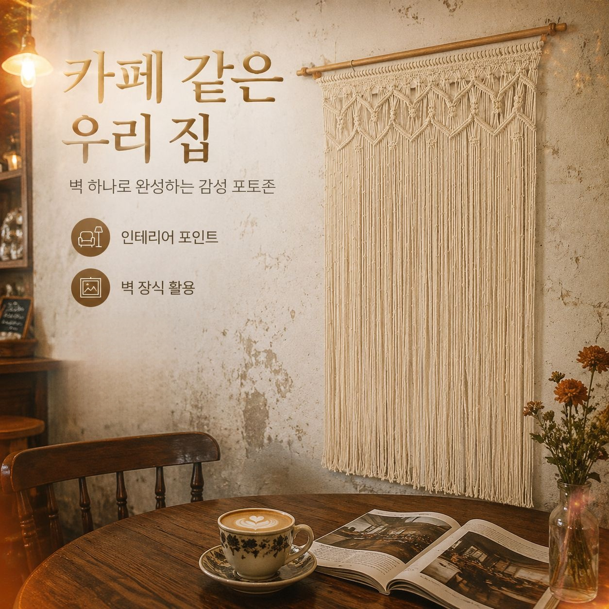 보헤미안 스타일 커튼, 파티션 커튼, 수제 직조 태피스트리  직조 커튼