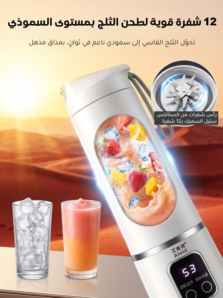 كوب عصير كهربائي محمول صغير الحجم