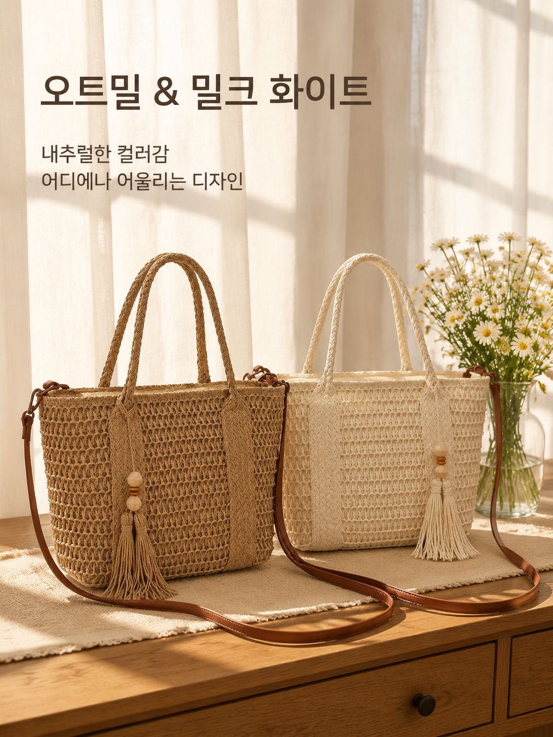 올해 신상 밀짚 가방 여성 토트 숄더 크로스 매쉬백 대용량 태슬 바캉스 비치백
