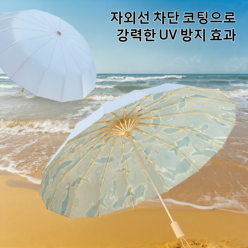 넓은 그늘을 제공하는 대형 접이식 파라솔