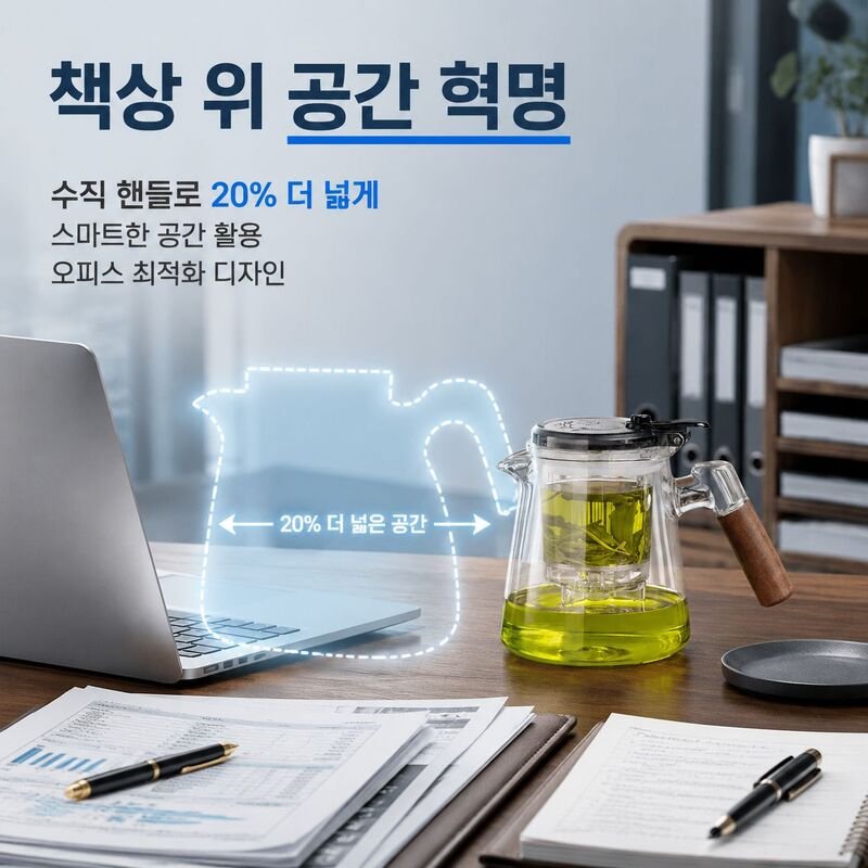 차잎 분리 필터 티포트