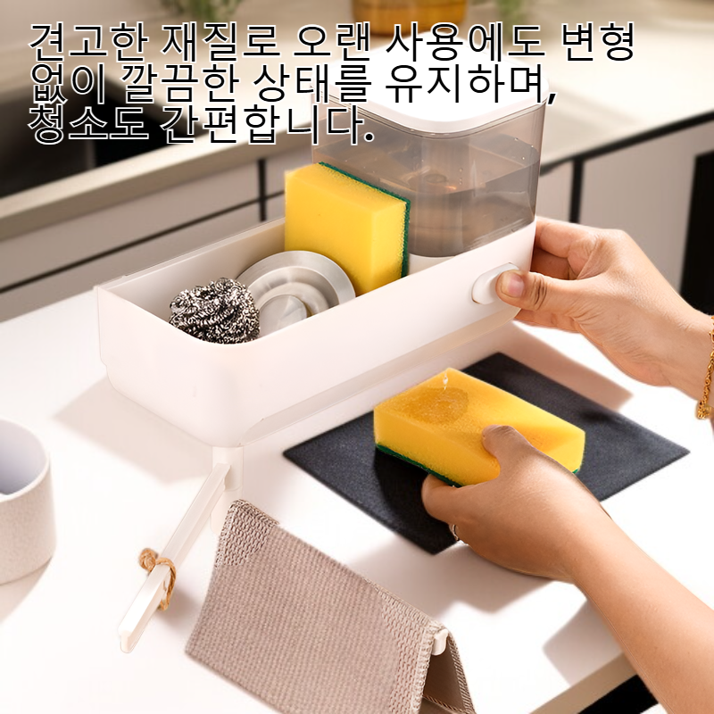 무타공 주방 선반 세제 디스펜서 싱크대 배수 선반