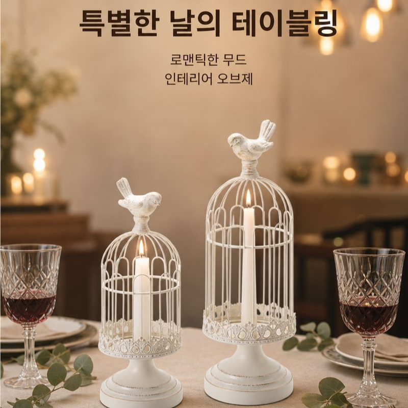 빈티지 금속 촛대
