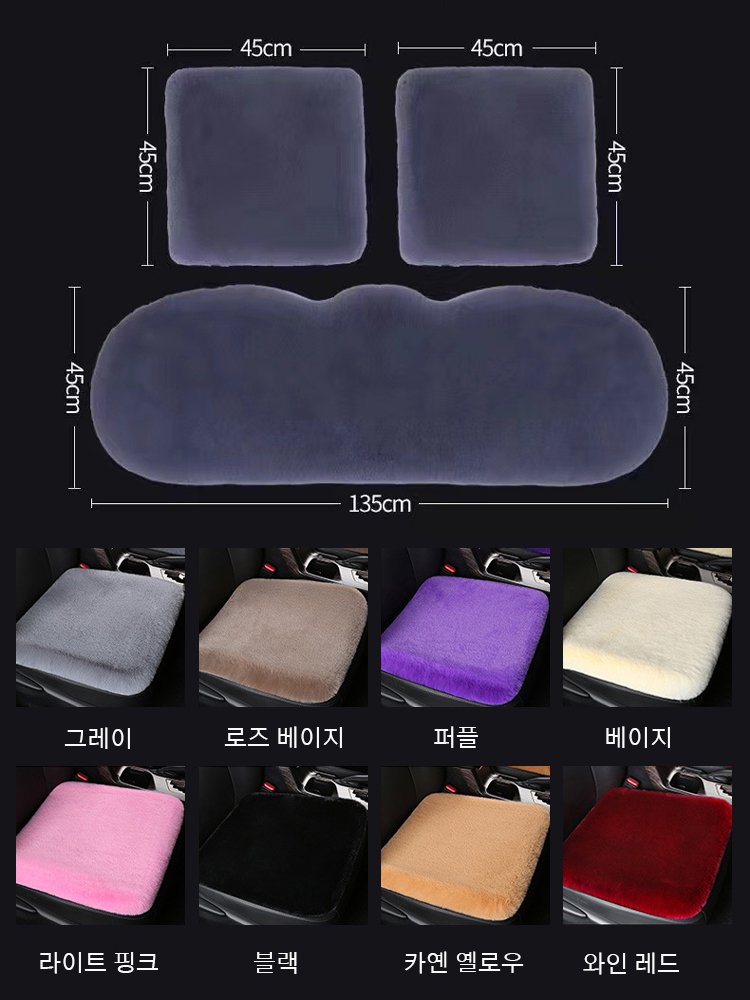 매우 두꺼운 자동차 플러시 시트 쿠션