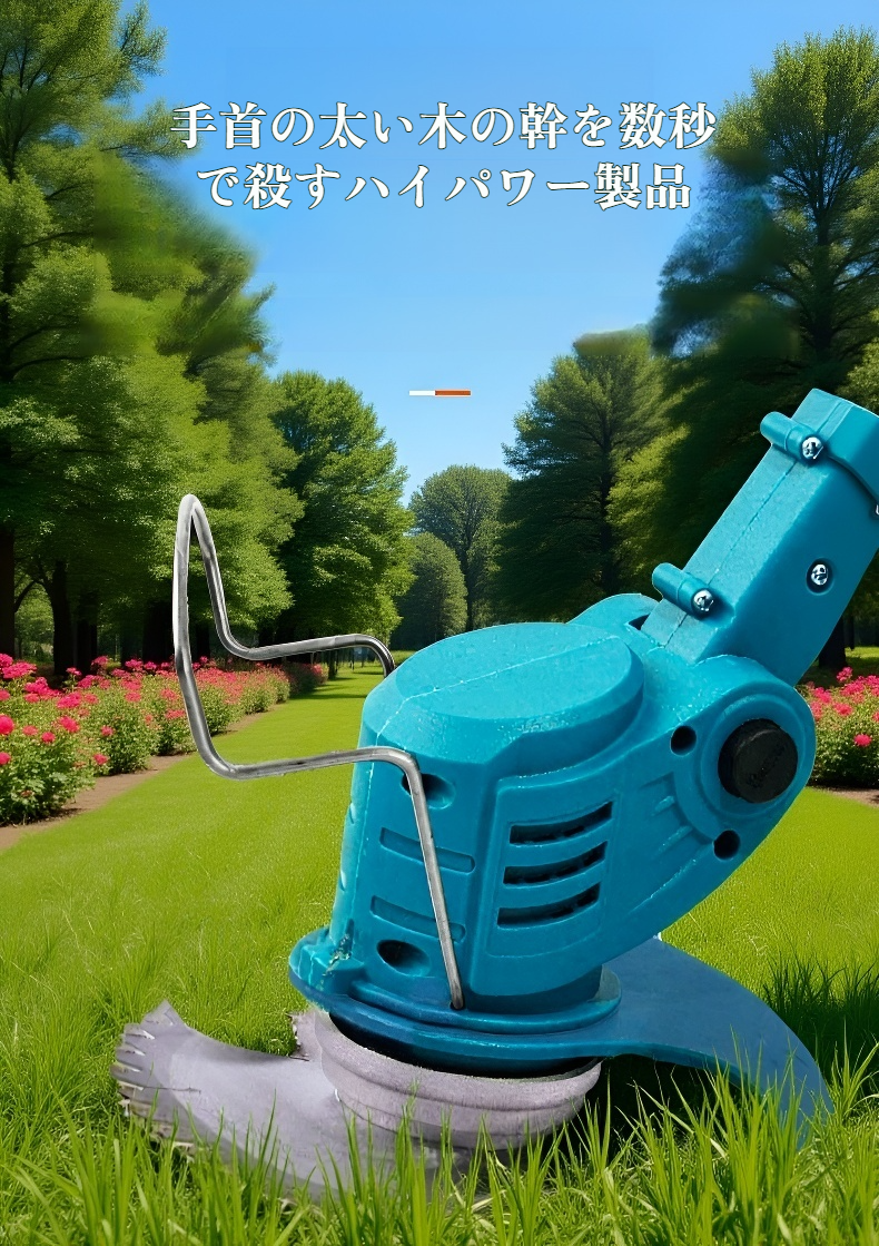 静音設計の小型草刈り機の特徴