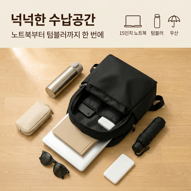 스타일리시한 데일리 여성 여행 백팩