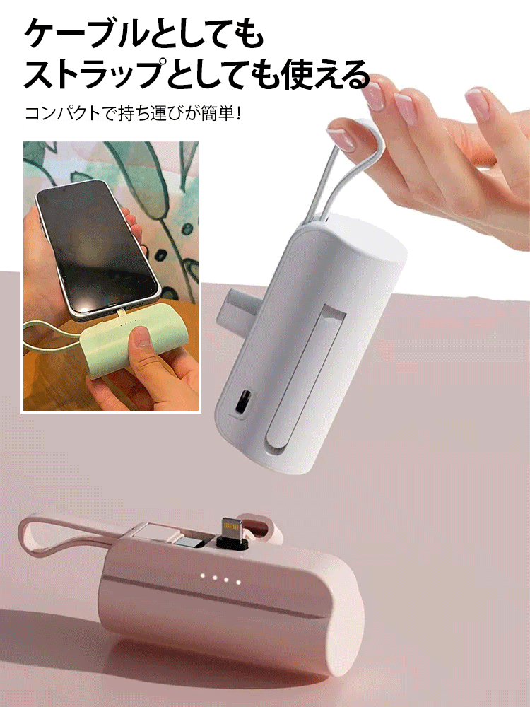 携帯ミニカプセルモバイルバッテリー
