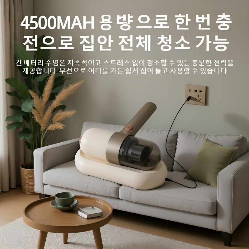 가정용 소형 무선 침대 진드기 살균 청소기