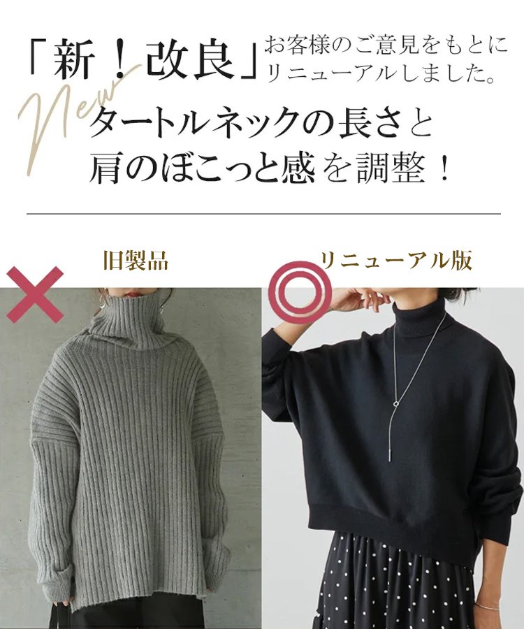 【超あったかハイネックニット】❤️週間売上第1位！カラー新登場で❤️全品期間限定50%オフ