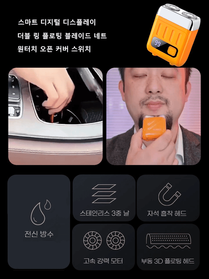 스마트 디지털 디스플레이 더블 링 메쉬 전동 면도기