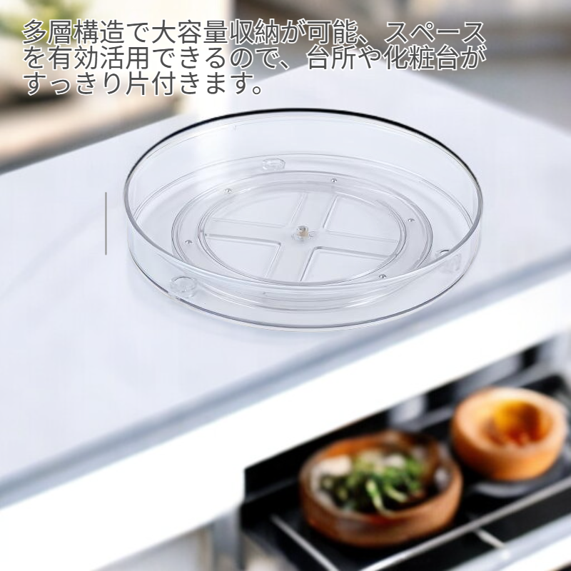 キッチン滑り止めターンテーブル調味料収納ラック コスメ収納ラック