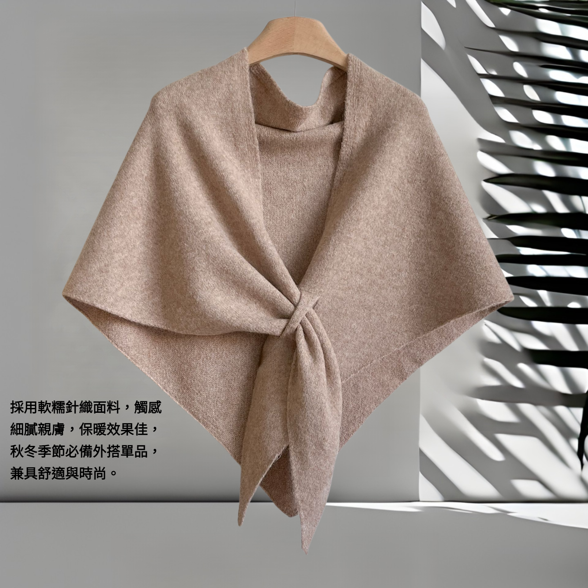 高級感三角披肩斗篷女軟糯針織外搭披風保暖純色圍脖披肩