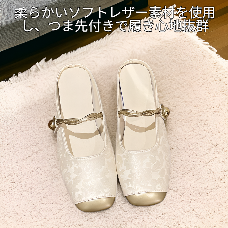 上品なシャネル風ソフトレザーつま先付きミュールサンダル レディース夏 スカートと合わせて