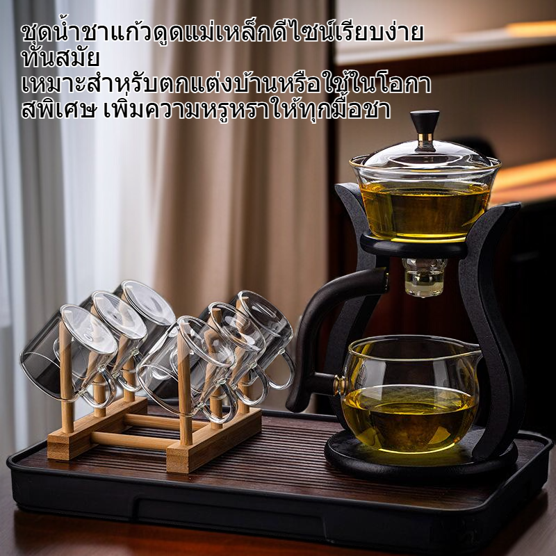 ชุดน้ำชาแก้วดูดแม่เหล็กที่เรียบง่าย