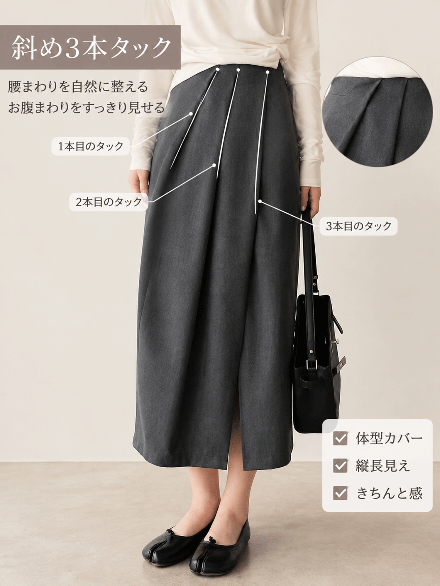 【体型カバー】Monolly 花蕾風スリットスカート | お腹すっきり・シワ防止・歩きやすい