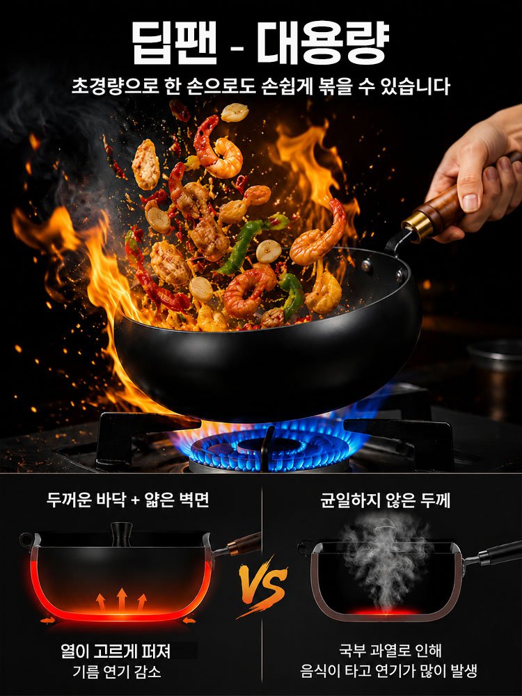 넉넉한 대용량 논스틱 딥팬