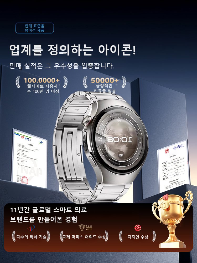 워치5 스마트 모니터링 워치