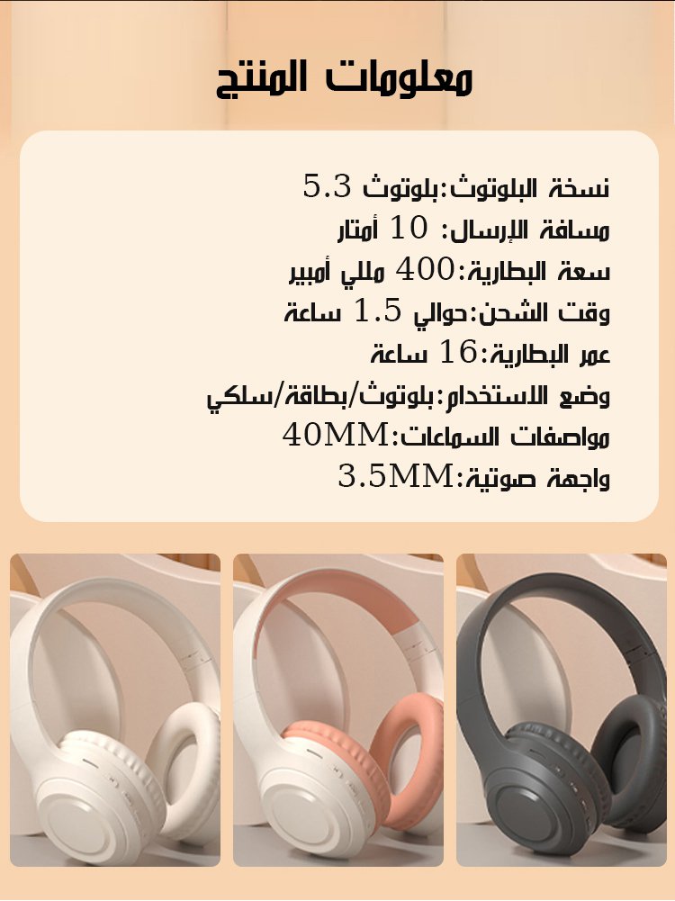 سماعة رأس ألعاب لاسلكية بتقنية البلوتوث