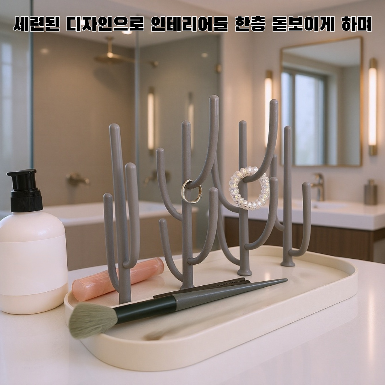 거실 현관 열쇠걸이