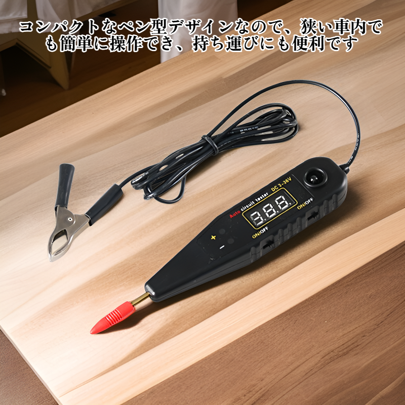 自動車テストペン