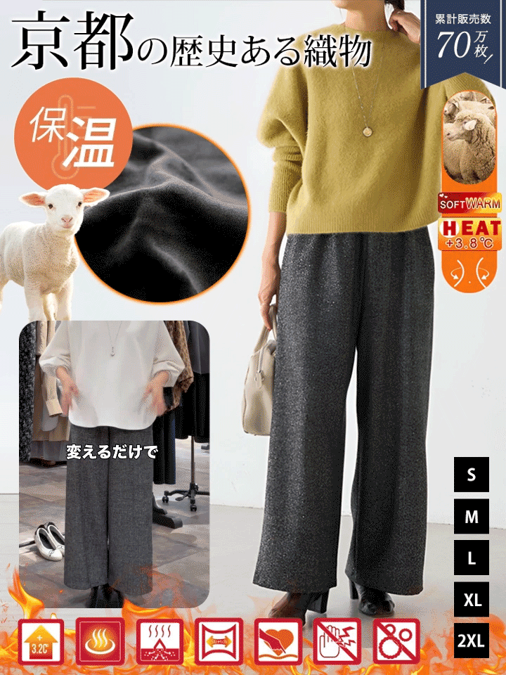 秋冬のウールパンツ ハイウエスト