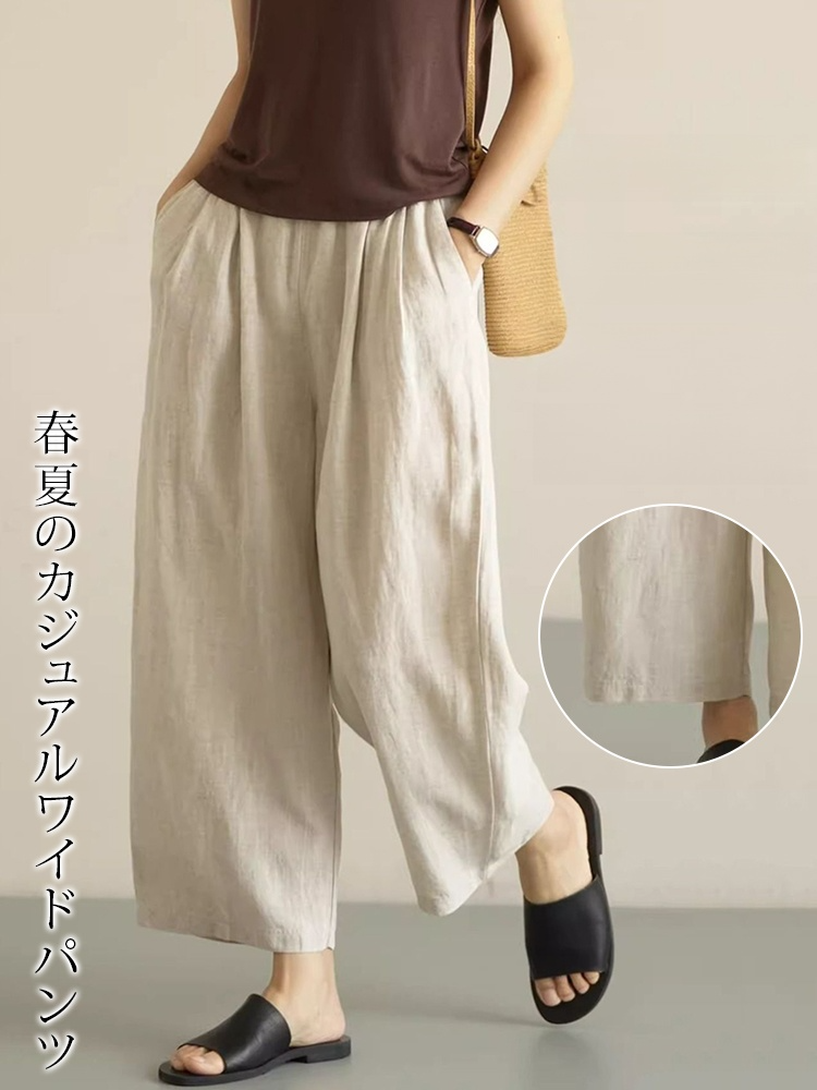 九分丈リネンワイドパンツ