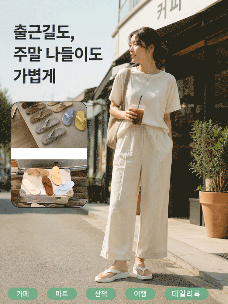 의사 추천 초경량 커플 쪼리 슬리퍼