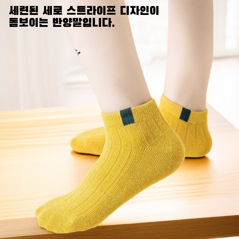세로 줄무늬 발목 양말
