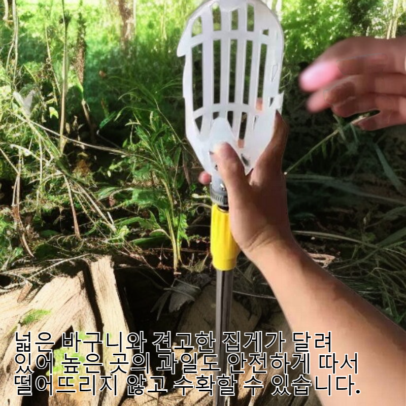내구성 좋은 과일 따기 도구 사과, 배, 복숭아 등에 적합