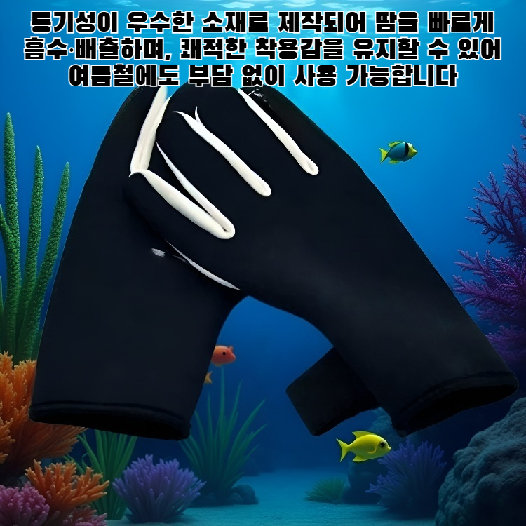 자전거 장갑