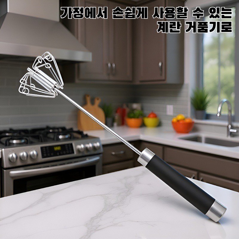 가정용 계란 거품기