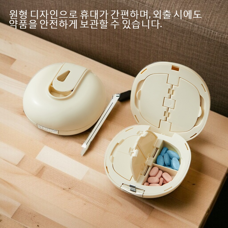 원형 휴대용 미니 다층 약품 밀봉 방습함