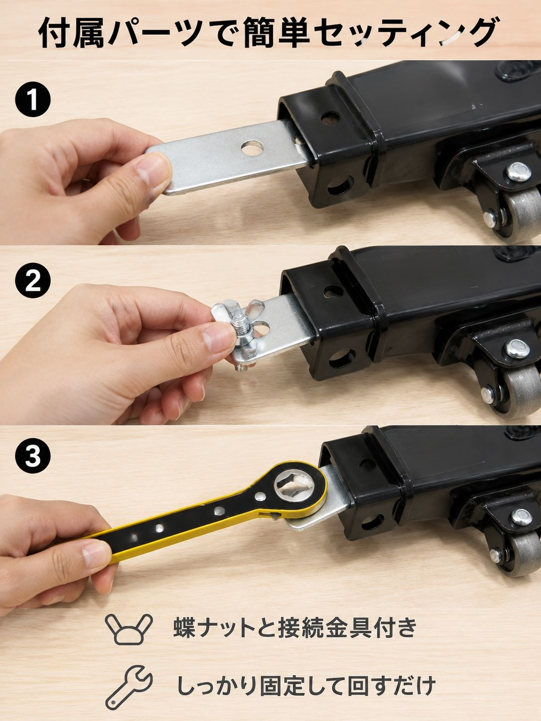 高齢者にもおすすめの省力ジャッキハンドル