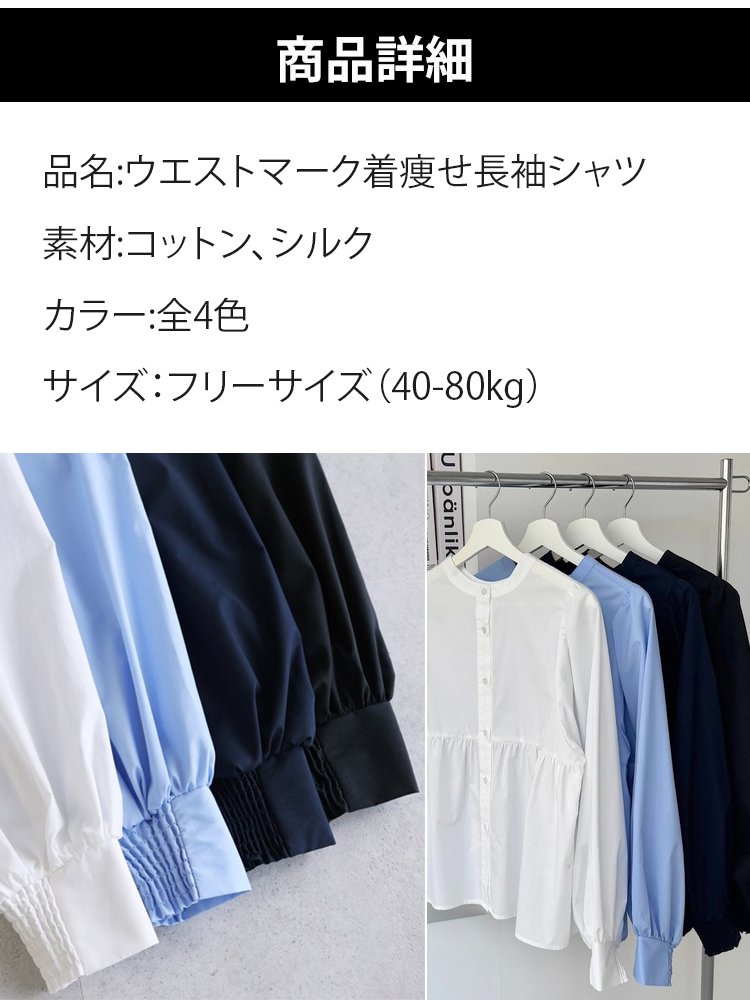 レディースパフスリーブウエストシェイプブラウス