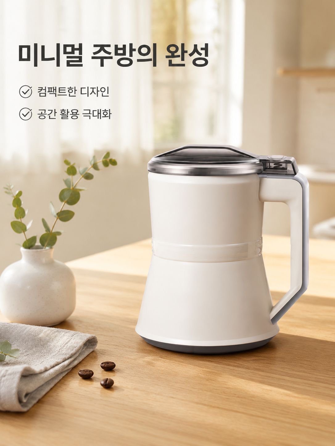 가정용 소형 다기능 오곡 잡곡 초미세 분쇄기 연마기