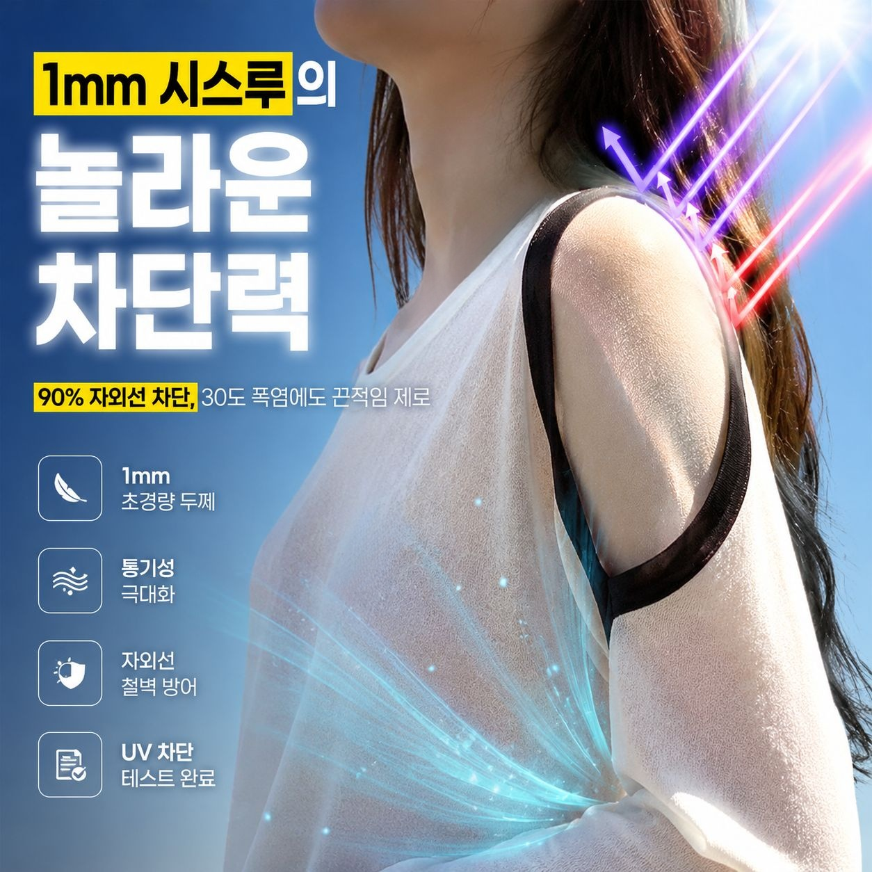 아이스 실크 루즈핏 썬블록 긴팔 티셔츠 여성 여름 오프숄더 상의