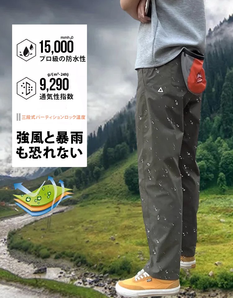 【2025新作】アウトドア登山パンツ / 耐摩耗性 / 通気性 / 防水 / クイックドライ / 動きやすさ