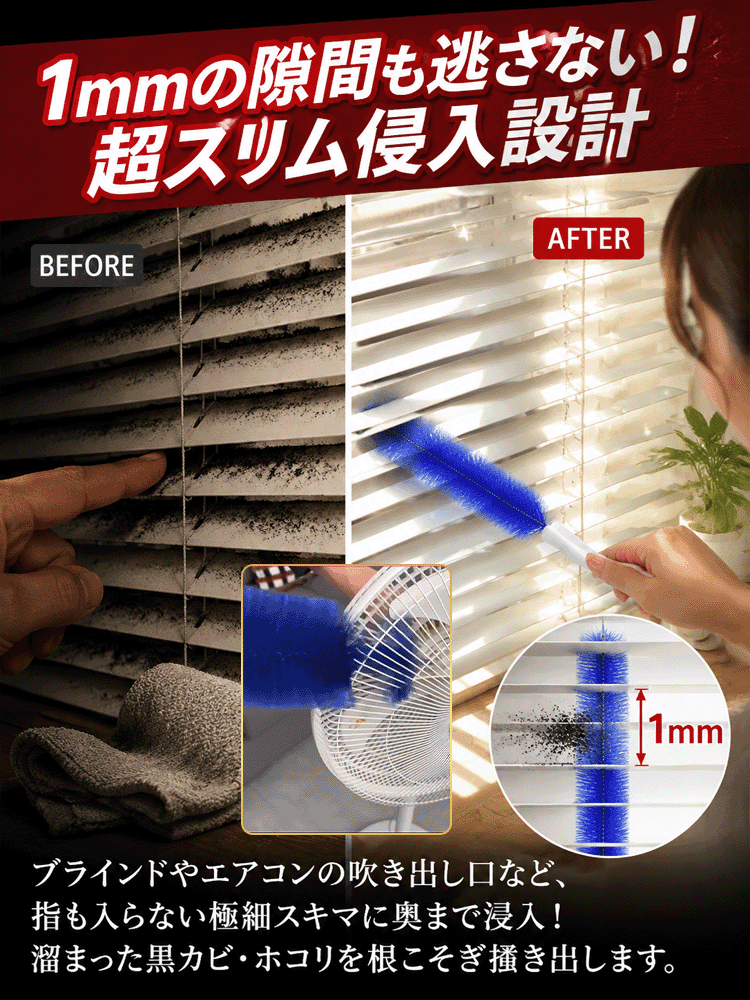 多機能隙間エアコン送風口クリーニングブラシ