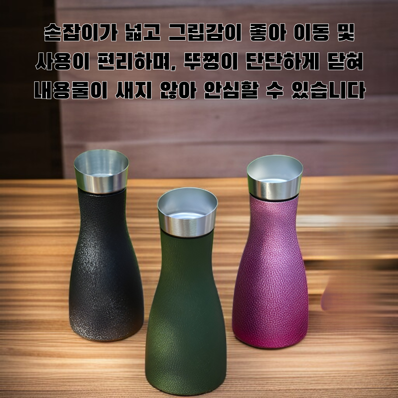 대용량 냉수 주전자 제품 전체 모습