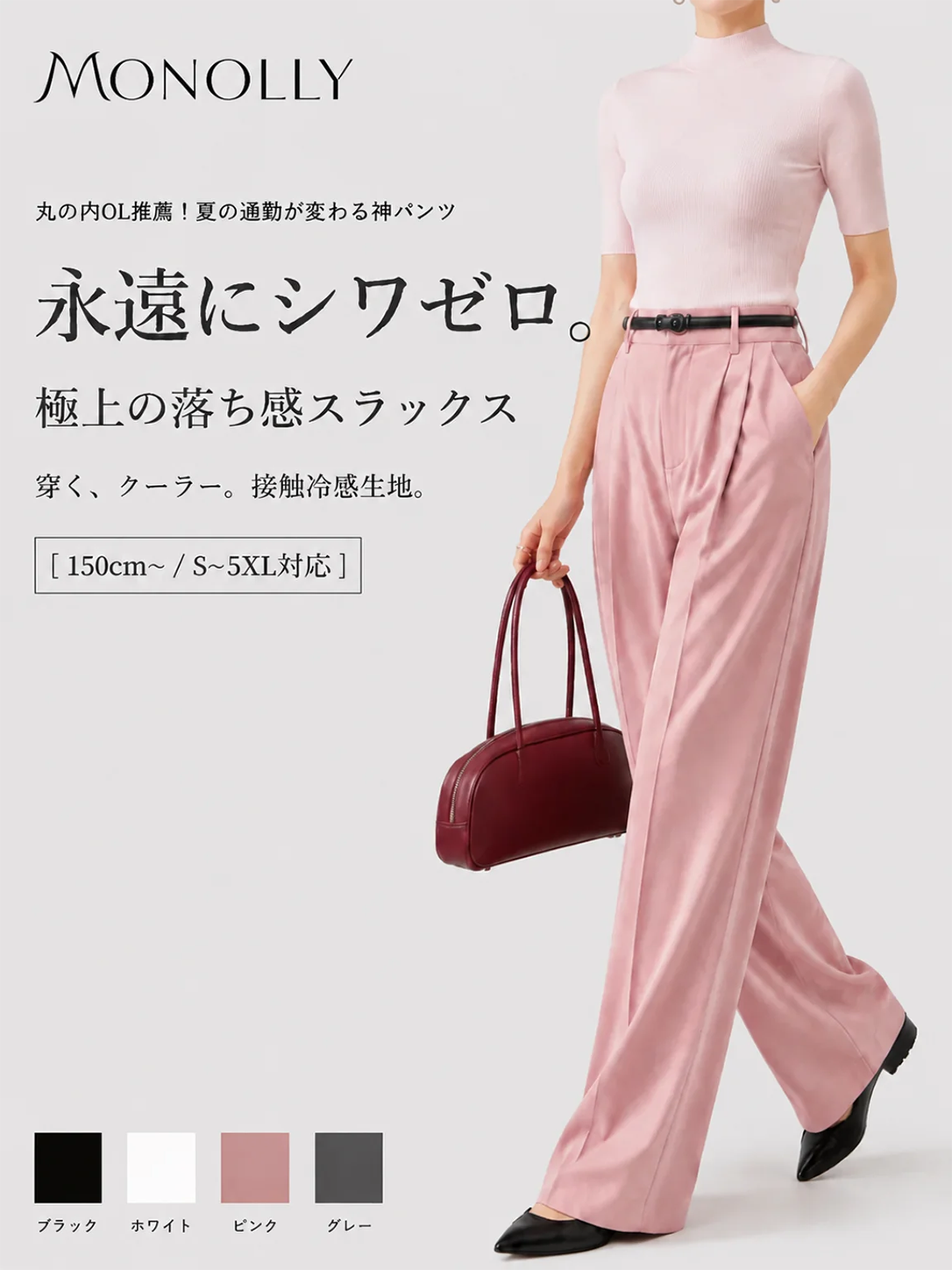おすすめボトムス12