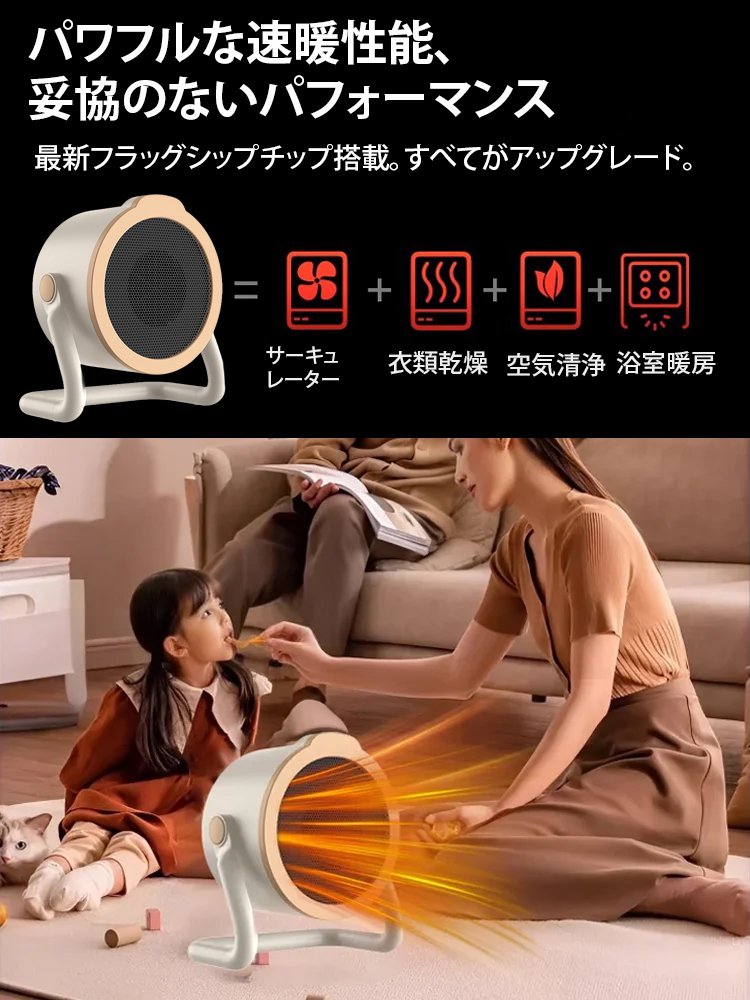 【1kwhの電力で部屋全体を暖める】省エネ静音 スマート 卓上ヒーター