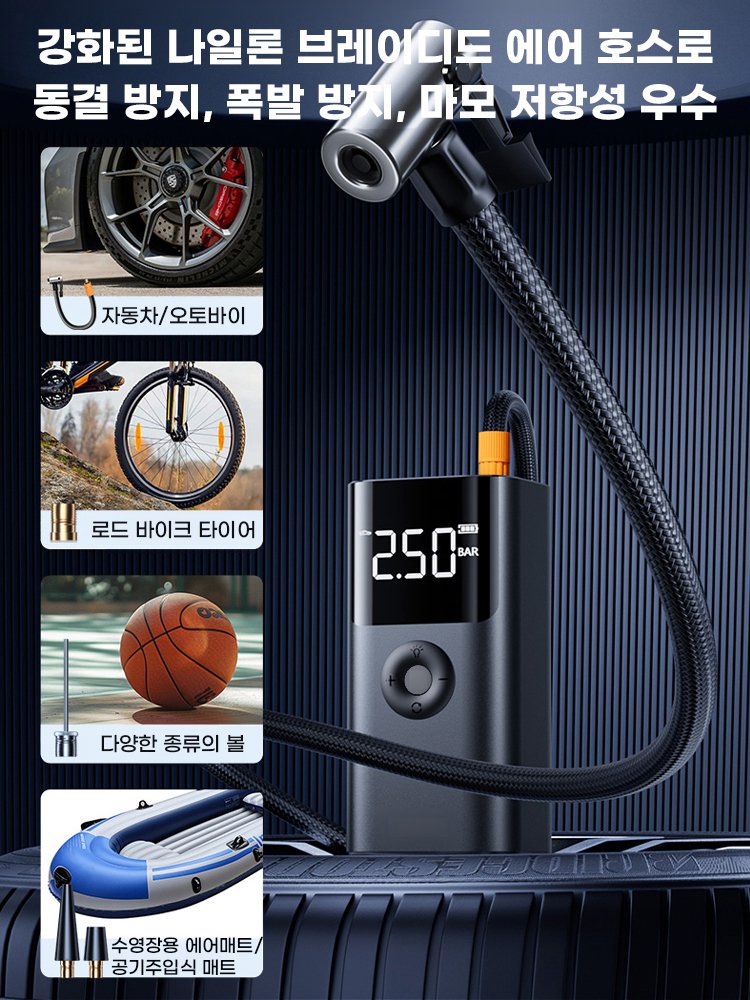 3in1 디지털 자동차 무선 공기 펌프