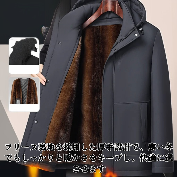 フリース裏地の厚手の冬用コート