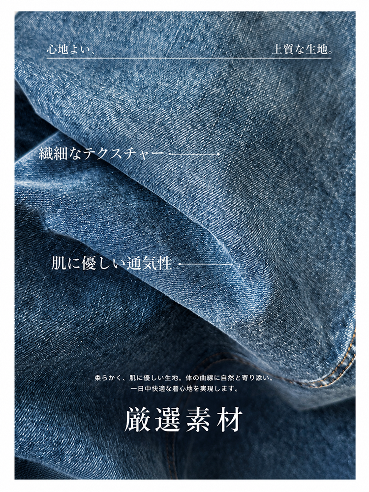 【大人の秋カジュアル】Monolly デニム風アウター | 高見えテクスチャー・きれいめシルエット・着回し抜群